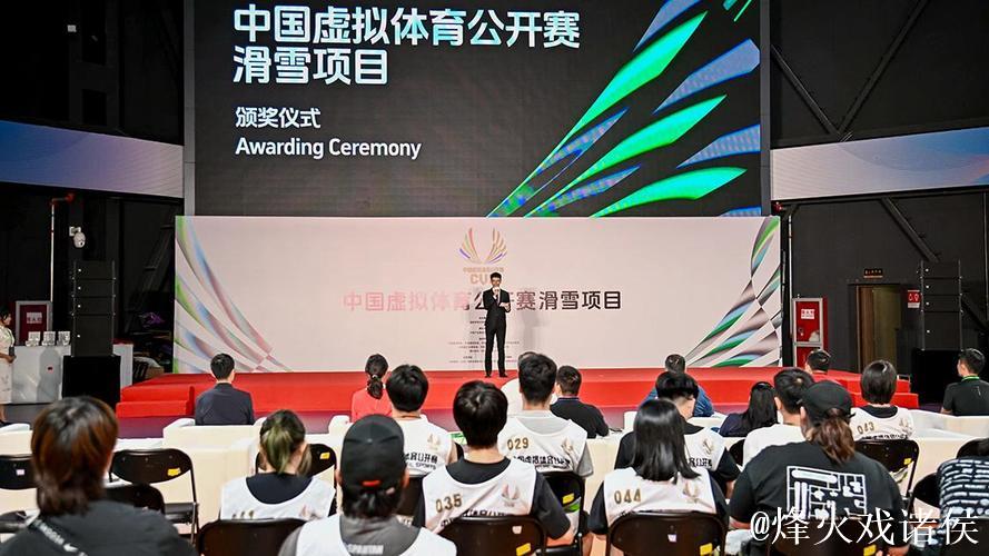 首届中国虚拟体育公开赛滑雪项目启幕 开拓冰雪运动发展新模式