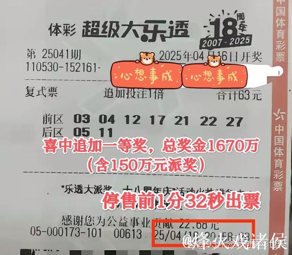 男子长期坚持买大乐透终揽711万大奖 早年曾获二等奖 男子长期坚持买大乐透终揽711万大奖 早年曾获二等奖