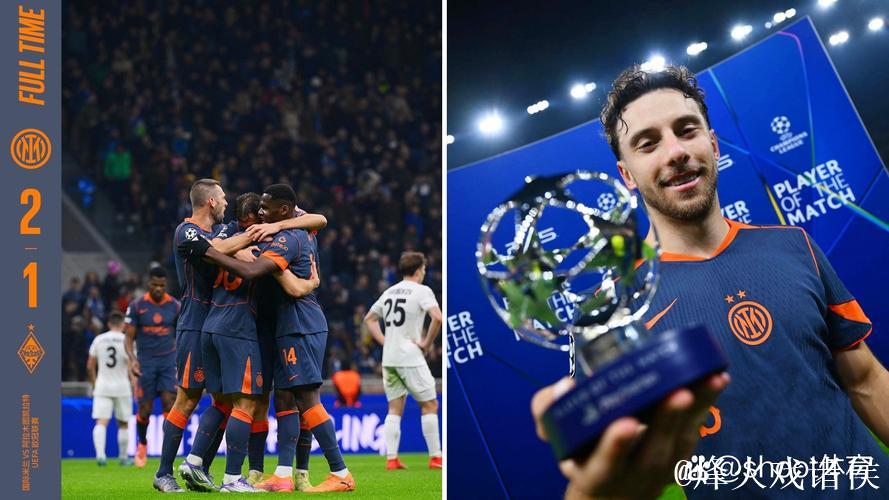 劳塔罗破门奥古斯托低射建功 国米2-1险胜阿拉木图凯拉特