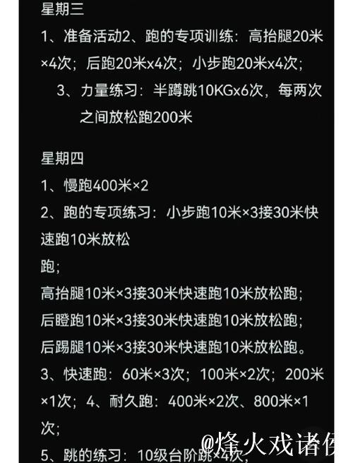 聚焦短板精准突破 国家田径队开启首阶段冬训
