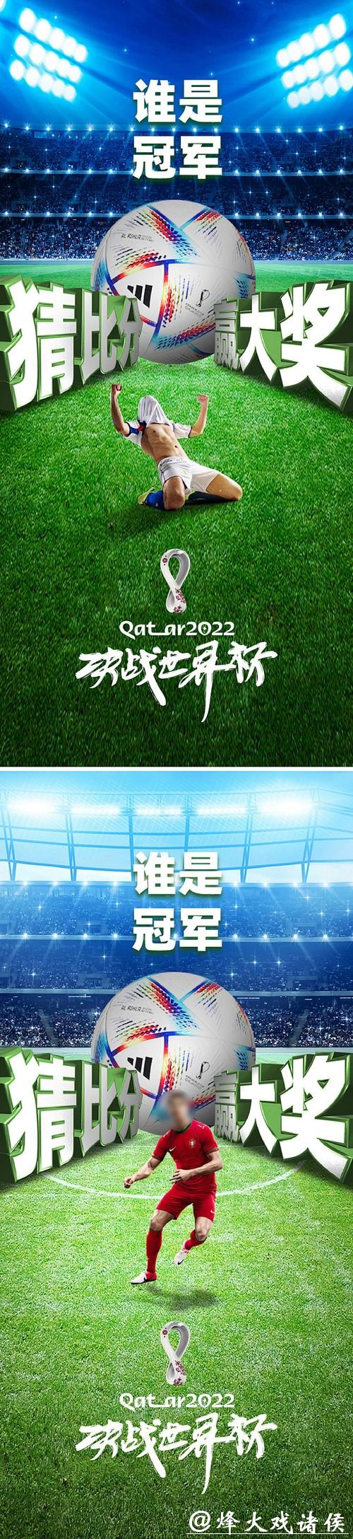 世界杯竞猜平台让你畅享足球激情